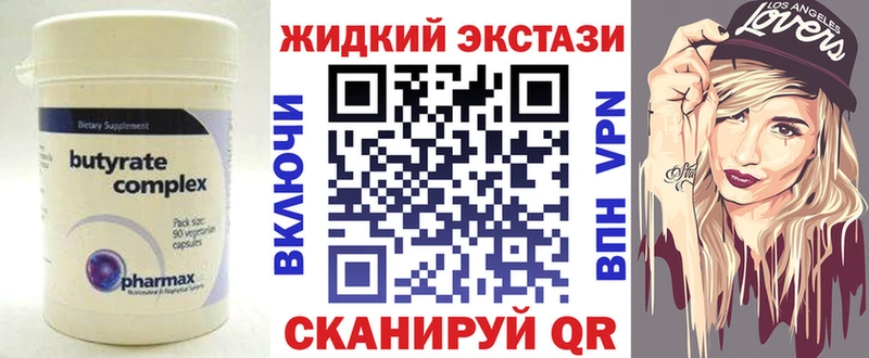 закладка  hydra как зайти  Бутират 99%  нарко площадка официальный сайт  Льгов 