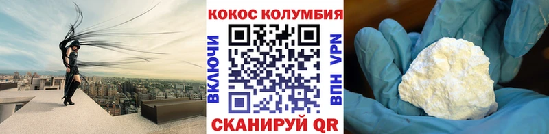 Кокаин Columbia Льгов