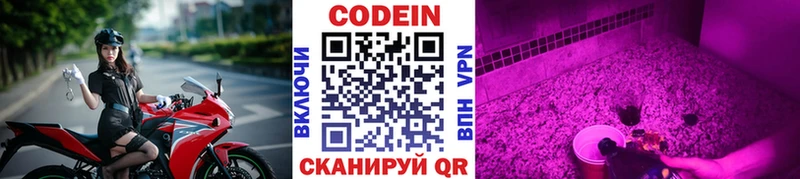 Кодеиновый сироп Lean напиток Lean (лин) Льгов