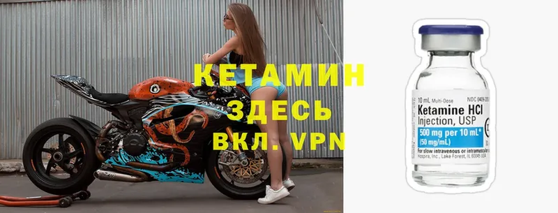 КЕТАМИН VHQ  даркнет Telegram  Льгов 