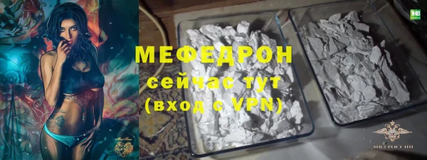 мефедрон Нефтекумск