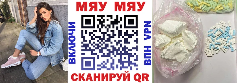 Мефедрон VHQ  закладки  Льгов 