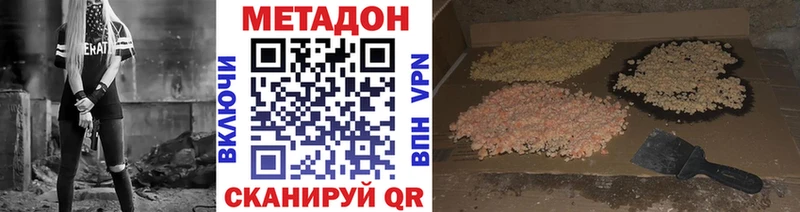 МЕТАДОН VHQ  Льгов 