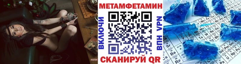 МЕТАМФЕТАМИН кристалл Льгов